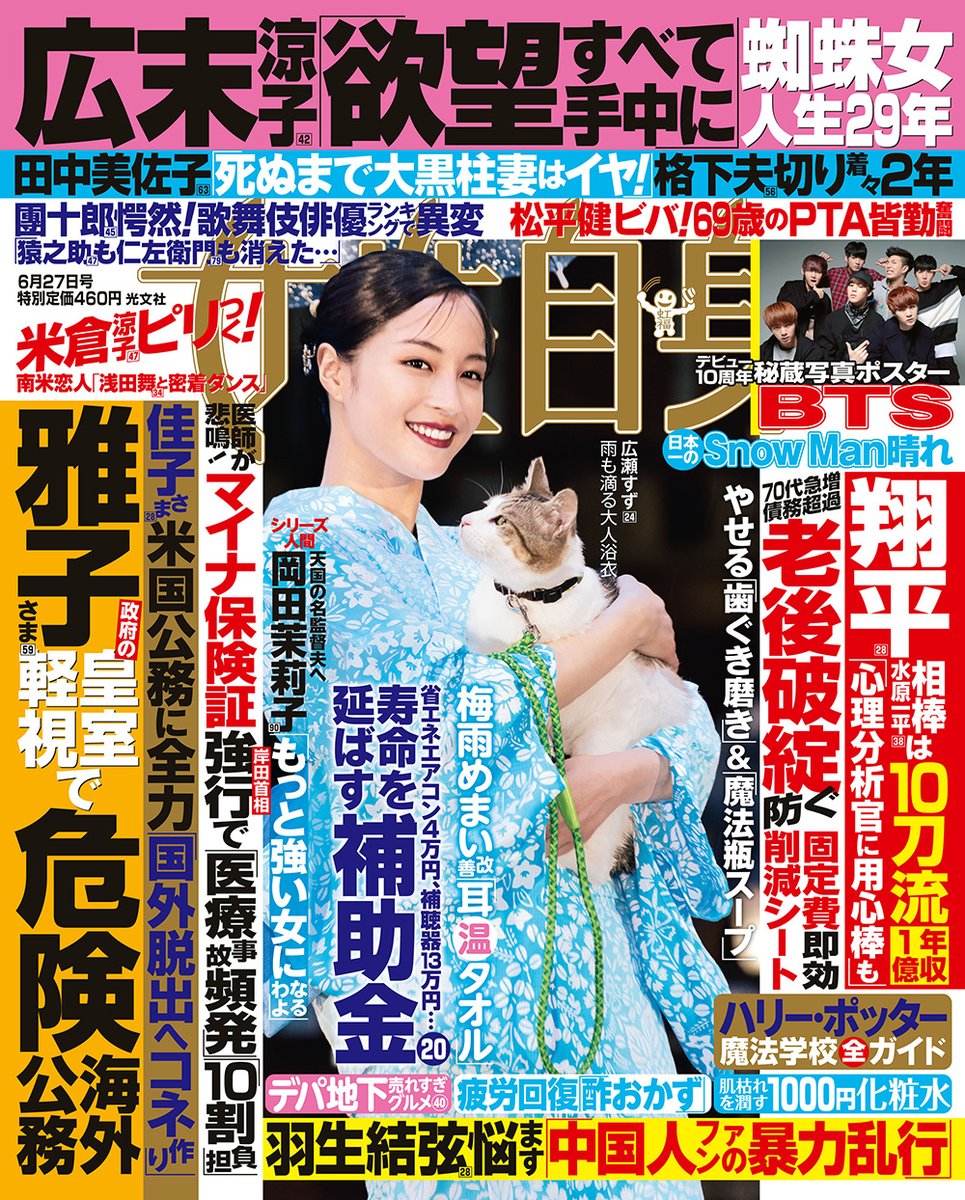 広末涼子 8枚セット 非売品ポスター 【公式通販】