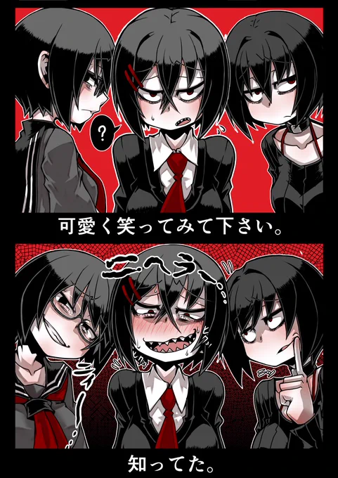 再掲。 色んな笑顔。 笑顔って良いよね。 #創作