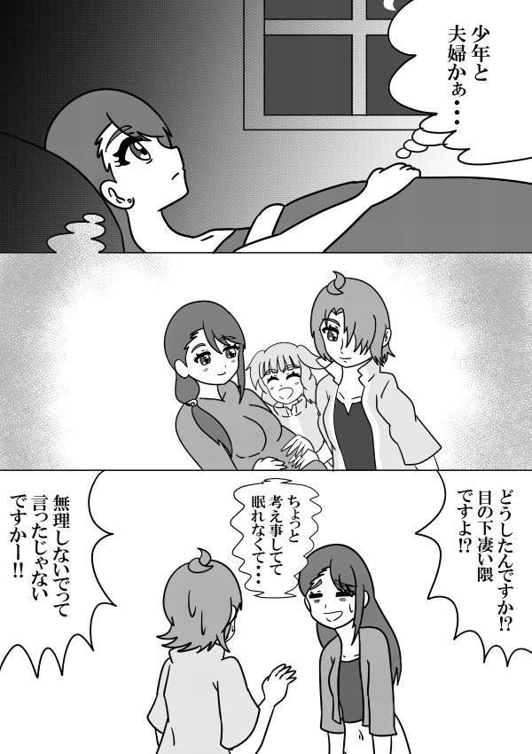 ツバあげ夫婦(妄想)漫画
#precure
#絵描きさんと繋がりたい 