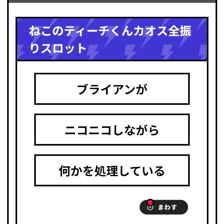 ねこのティーチくん 深夜テンションで描いた落書きです