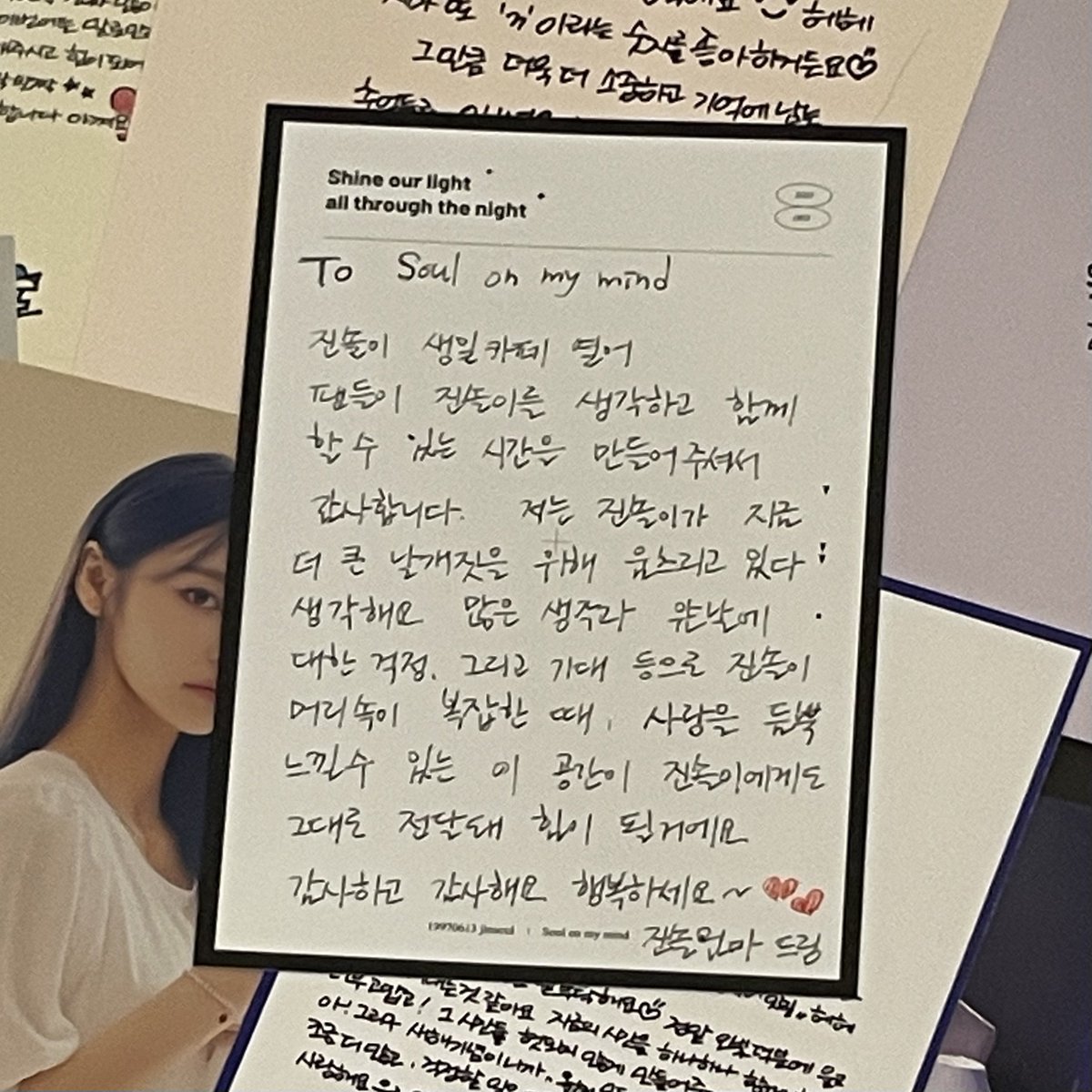 어제 진솔이 부모님께서 카페에 방문해 메시지를 남겨주셨어요 💌