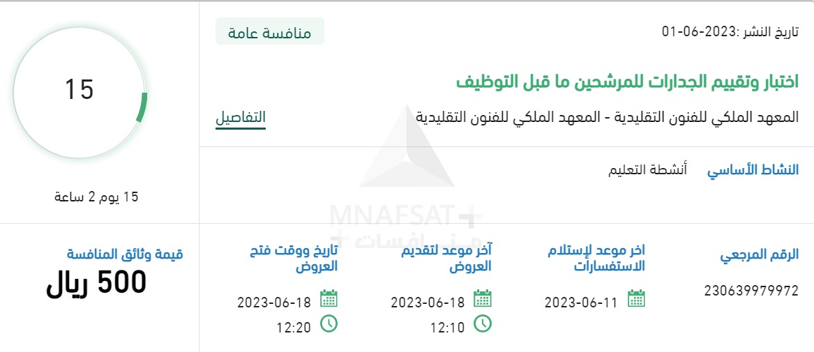 منافسات بلس (@monafasatplus) on Twitter photo 