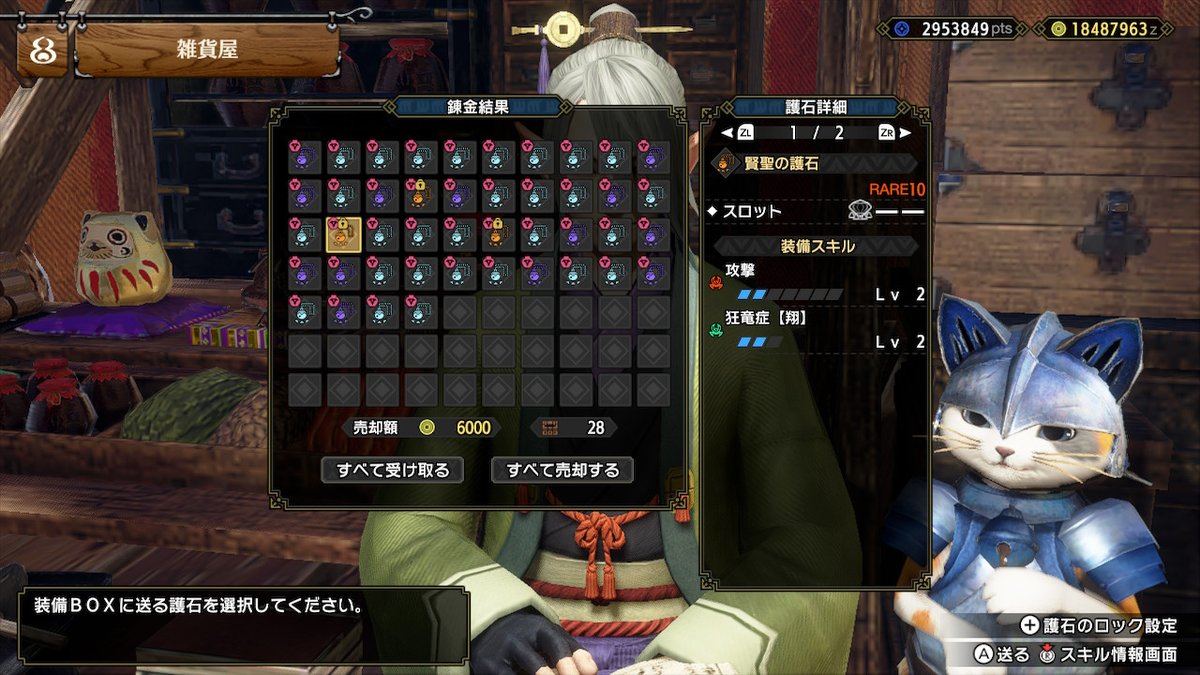 まずまず #モンハンライズ #MHRise #モンハン #NintendoSwitch