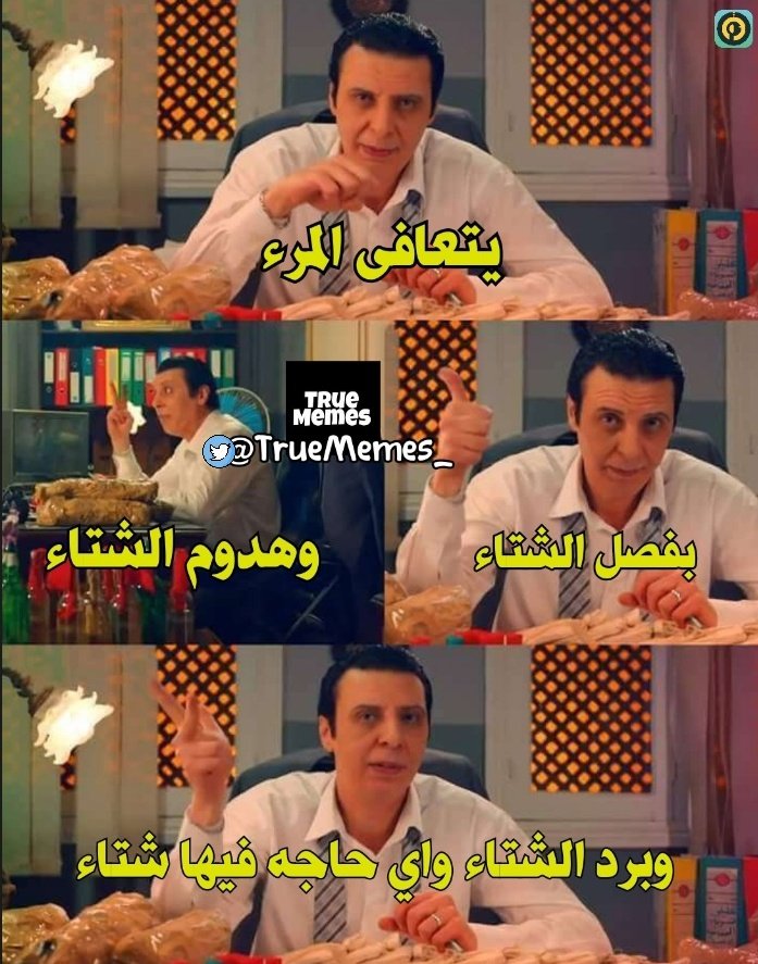 True Memes (@truememes_) on Twitter photo 