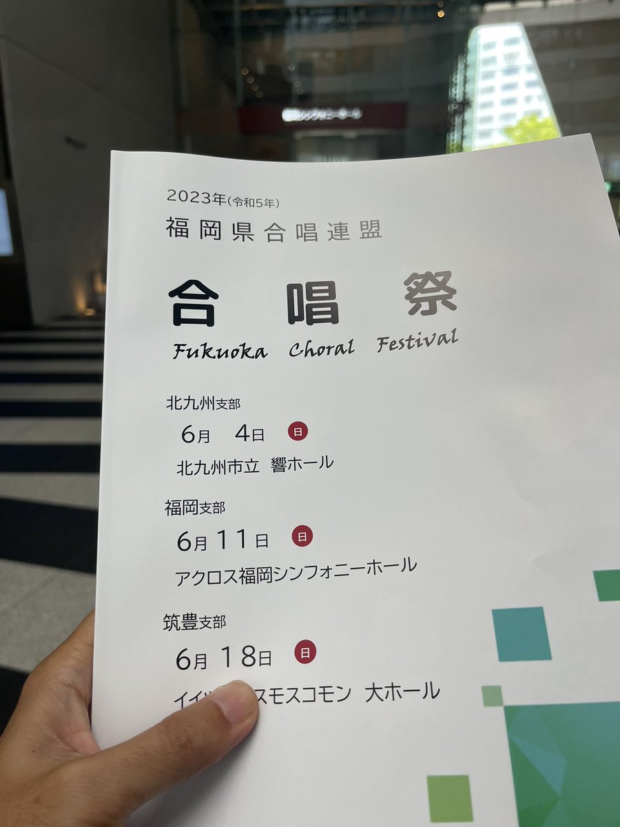 shimackma's tweet photo. 会場到着！島熊は15時10分ごろ歌いますー。こんな豪華なホールで歌えて幸せ！ https://t.co/vR0bUrg8oC