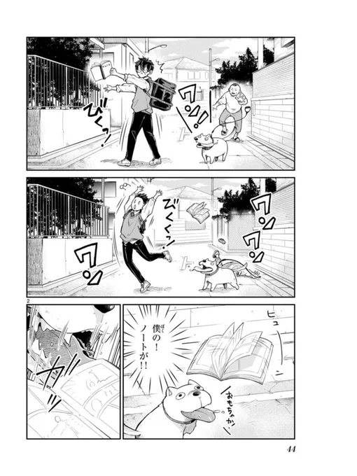夢を諦めた男の話が15歳の自分に嘘をつく話  #マンガが読めるハッシュタグ