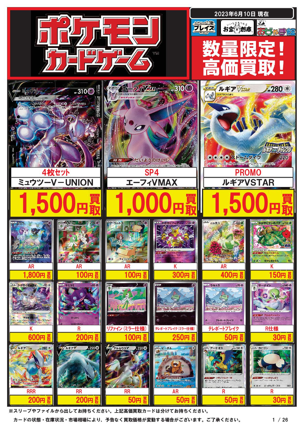 ◆お値下げ❗️ポケモンカード&本、フィギュア等卒業品まとめてまとめ売り大量セット 紳士風のピカチュウ：ポケモンセンタートウキョーDX オープン