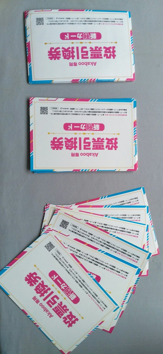 ただ今私の手元にはカードが２６枚あります
これからの俺オレ存続のためにも、ご協力お願いします