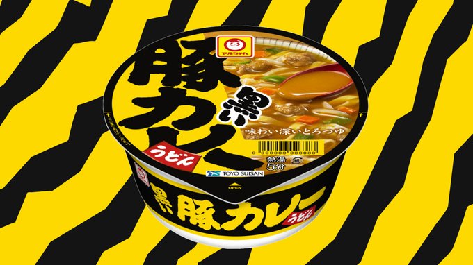 大人気! Nのぼり 26296 カレーうどん 黄フチ茶地