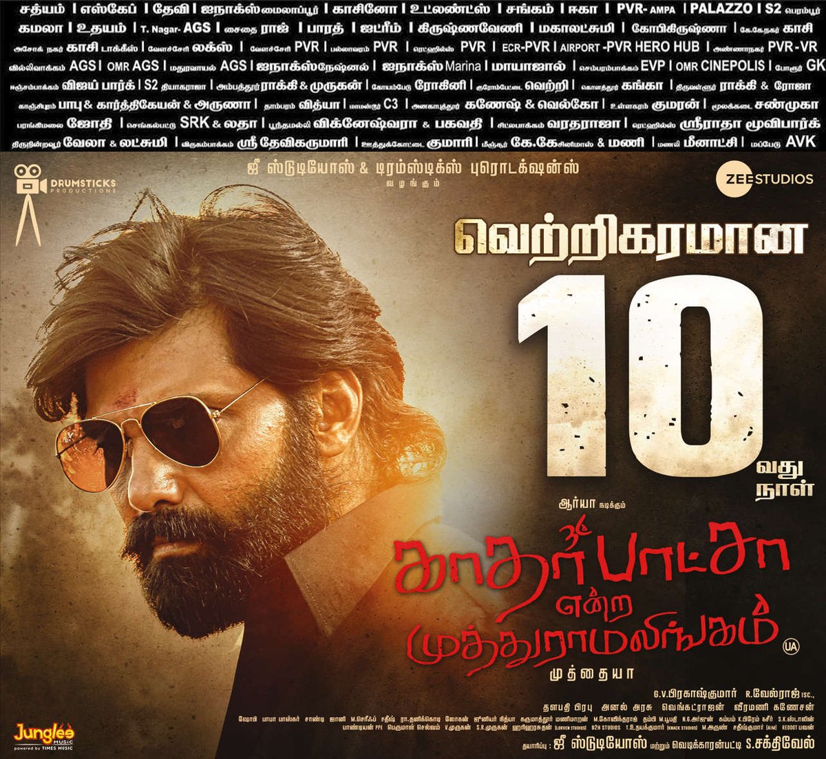v4cinema's tweet photo. #KatharBashaEndraMuthuramalingam Successful 10th Day ! Running Successfully In Cinemas Nears You @arya_offl @dir_muthaiya @SiddhiIdnani @gvprakash @VelrajR @ActionAnlarasu @ertviji @venkatraj11989 @ZeeStudios_ @DrumsticksProd @zeestudiossouth #KEMRunningSuccessfully 👍 https://t.co/As0gDnvsxL