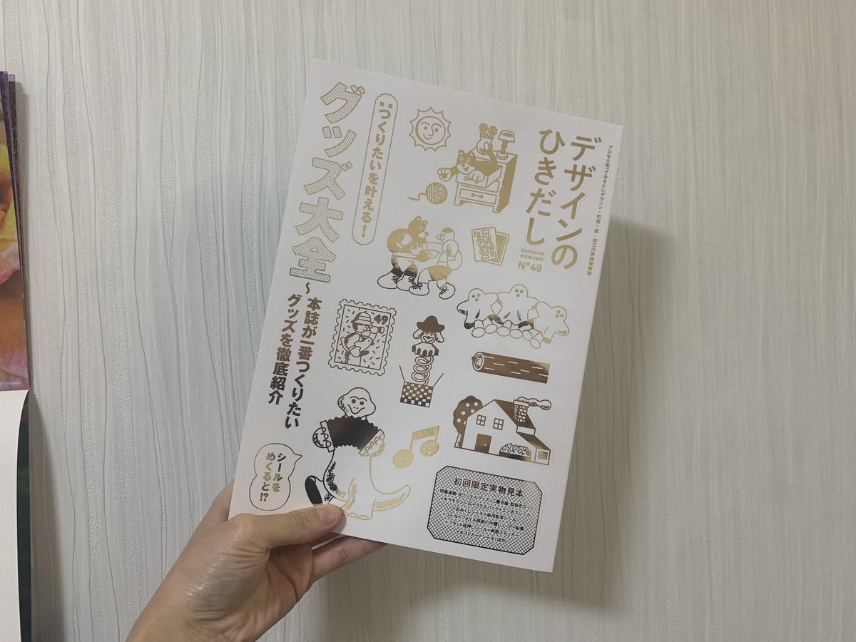 デザインのひきだし 31、32、33、34、35、39、47 デザインのひきだし 31、32、33、34、35、39、47 デザインの