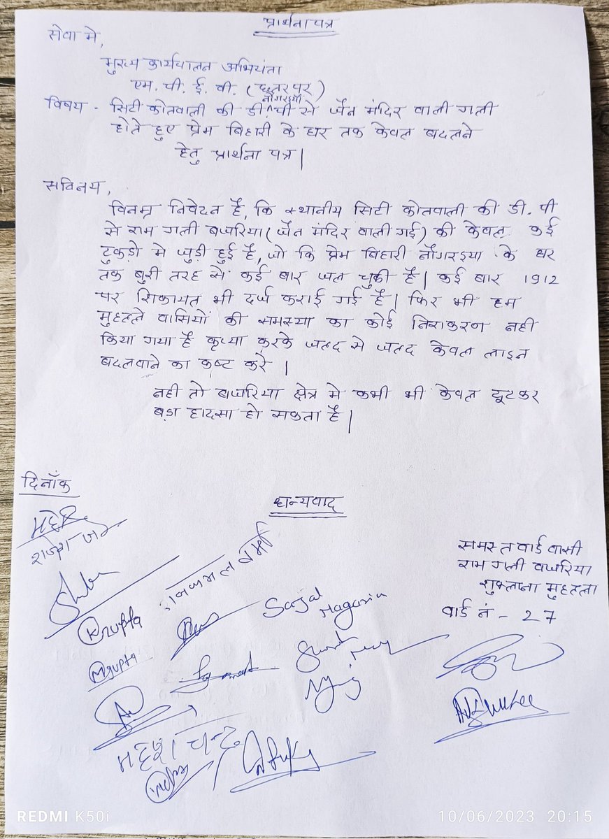 shubham07682's tweet photo. @mpeastdiscom @ChouhanShivraj @181cmhelpline इस पूरे घटनाक्रम मे आवेदन पत्र भी दिया गया है
लेकिन आपके द्वारा सिर्फ झूठी तस्सली दी गयी काम ना किया गया। https://t.co/mSUgeSjFTz