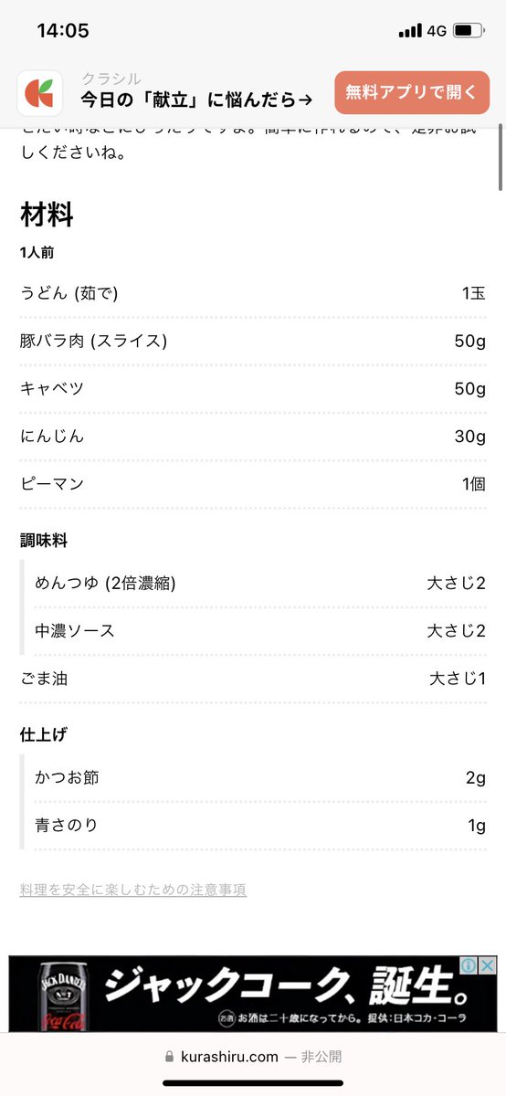 ryolivingalone's tweet photo. 一昨日？その前の日？か忘れましたが焼きうどん作りました。
平日の日はネトフリを見ながら自分が作った晩ご飯を食べるのが1日の楽しみ📺
参考レシピ。
かつお節のせてないけど笑
#一人暮らし
#���うちご飯 https://t.co/6EMfhoPi8r