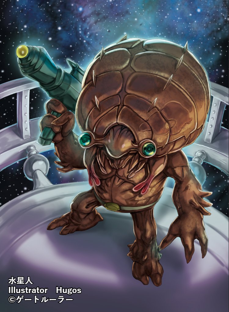 水星人だぁ！このまま木星人〜冥王星人とかの〇〇星人シリーズが作れる