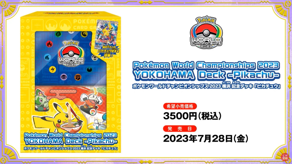 ポケカ予約速報@ポケモンカード情報 on X: 