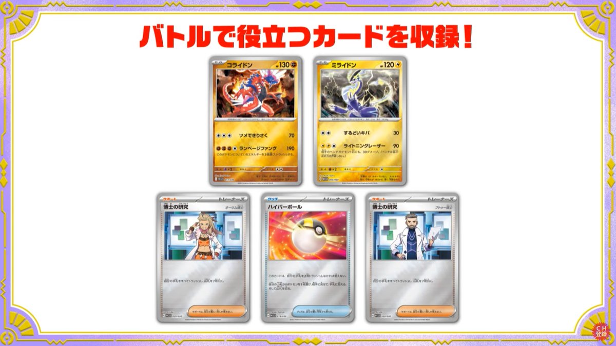 ピカチュウex プロモが発表✨ ✓ ポケモンワールドチャンピオン