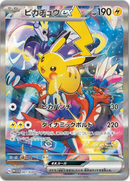 ポケモンカード抽選予約速報 on X: ポケモンカード抽選予約速報 on X: