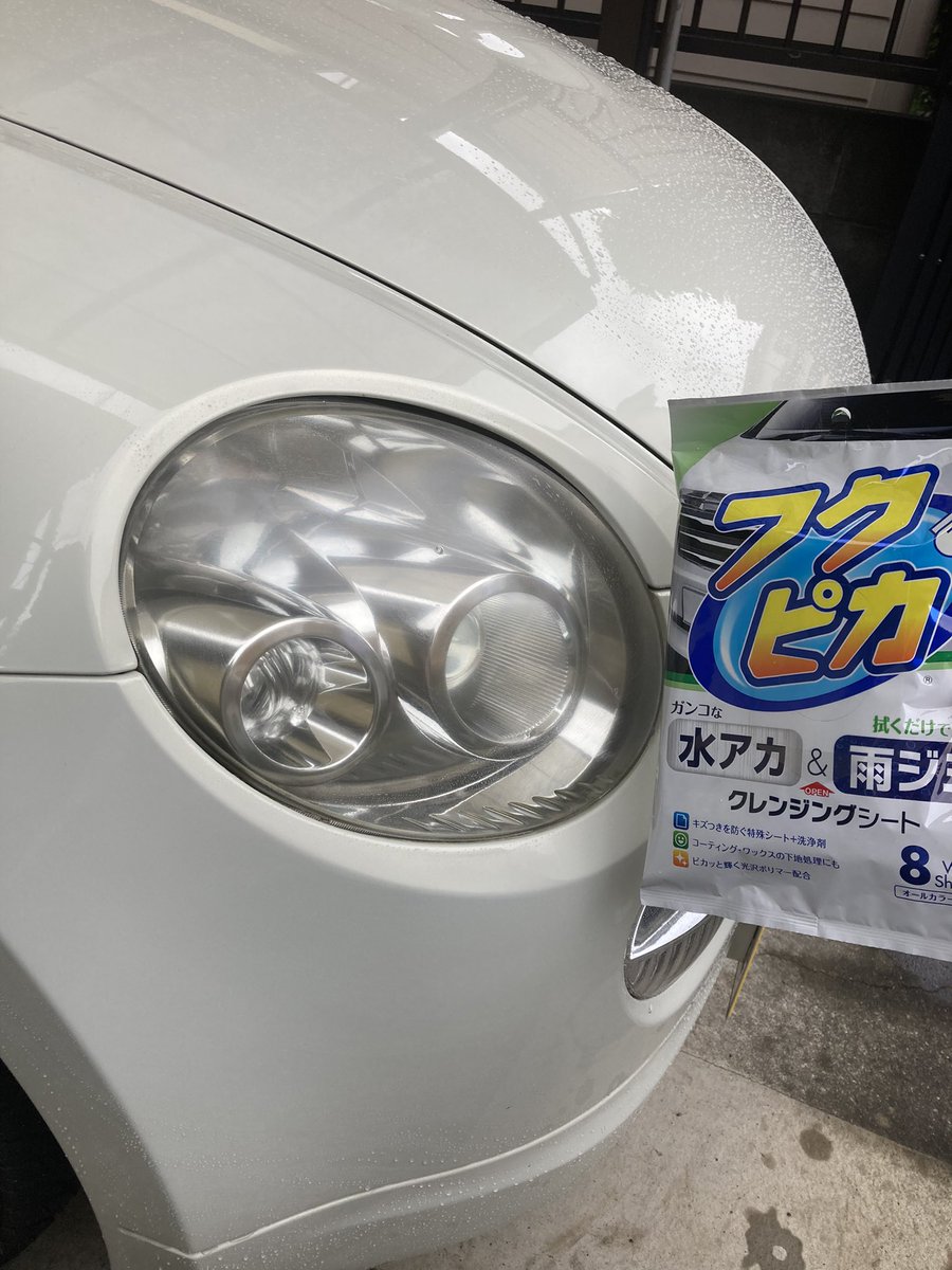 tentensaebike's tweet photo. 流石に嘘だろ〜www
と、騙されたと思って買ってきたら

マジじゃん...こんなに簡単に綺麗になっちゃうのかよ......
あとめちゃくちゃシート黄色くなったww
あまりにもスゴすぎるwwww https://t.co/ygCRvhV6BM