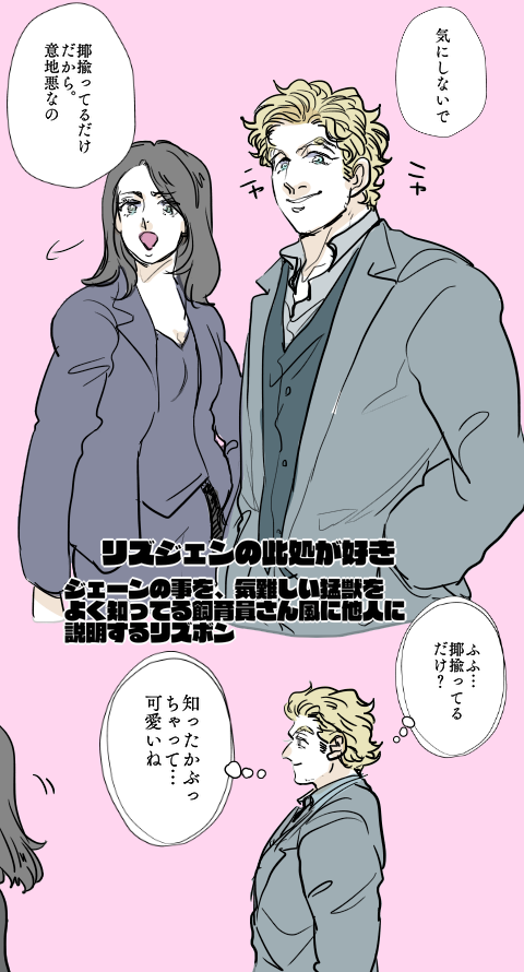 メンタリスト
リズジェン 