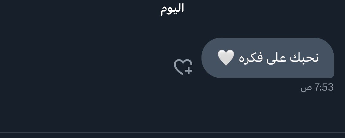 -
-
-
جعل وقتٍ عطاني اياك مايفني 
والله انك ترضيني وتكفيني وتغنيني 💙