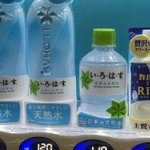 小さいいろはす買う？値段設定のおかしい自動販売機。