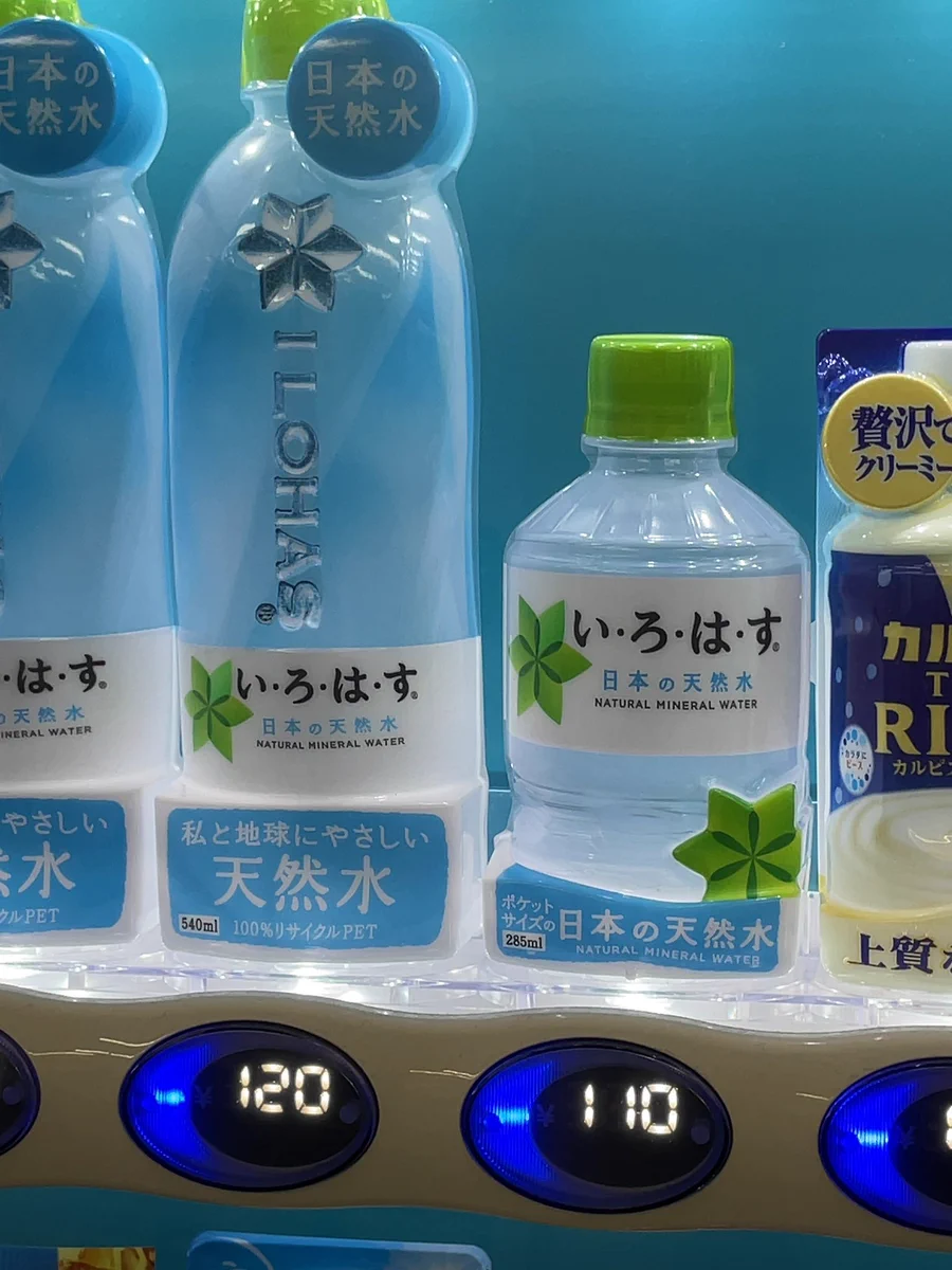 小さいいろはす買う？値段設定のおかしい自動販売機。
