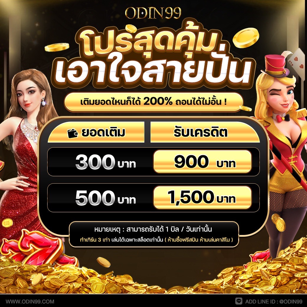 Yuri_69s's tweet photo. โปรที่แรก ยูสใหม่เติม 50 รับอีก 50 บาท ไม่ต้องทำเทิร์น ยูสใหม่ได้จริง
โปรที่สอง เอาใจสายปั่นโบนัส 200%
เติม300 บาทรับ 900 บาท
เติม 500 บาทรับ 1500 บาท

👉👉https://t.co/dSLWYP8f9t

กติกา :❗รีทวิต + กดใจ + คอมเม้น
#เครดิตฟรีล่าสุด #เครดิตฟรีกดรับเอง #เครดิตฟรีสมาชิกใหม่ https://t.co/S8RxfE1Iib