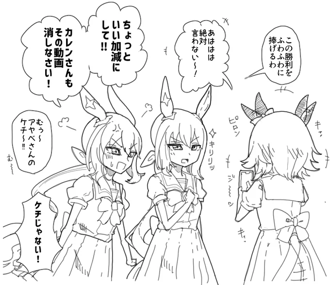 姉の真似をする妹