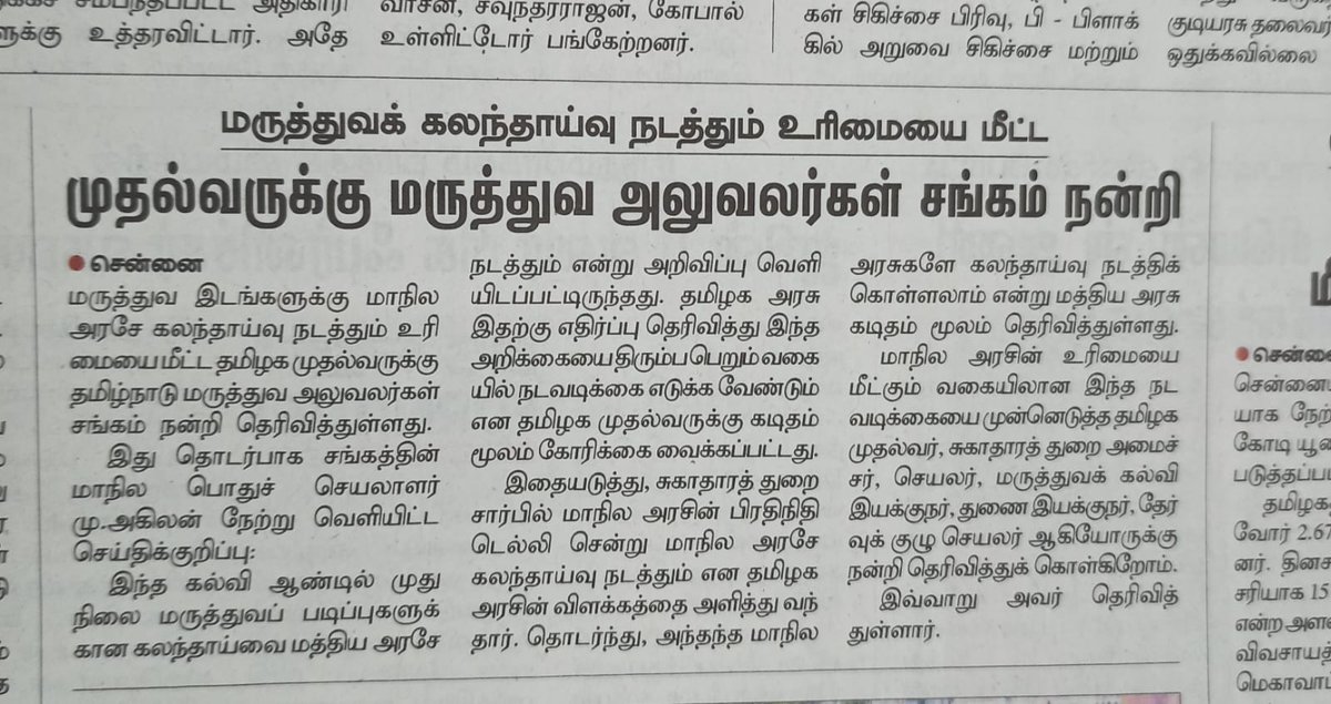 Dr.Alathur Akilan tweet media