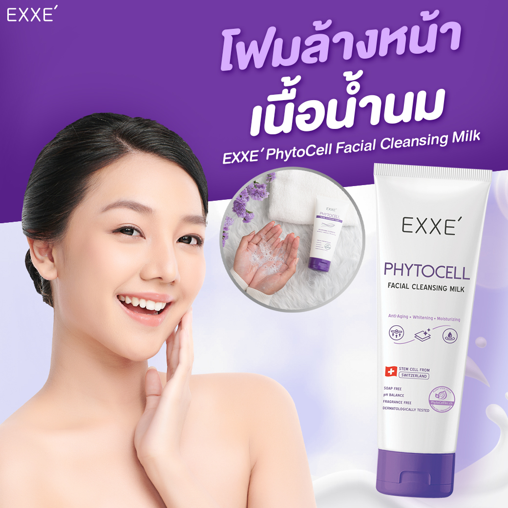 ExxeThailand's tweet photo. โฟมล้างหน้าเนื้อน้ำนม ใช้แล้วหน้านุ่มจริง
เอ็กซ์เซ่ โฟมล้างหน้าเนื้อน้ำนม นุ่ม ละมุนผิว
ช่วยให้ผิวไม่ถูกทำร้ายและลดสาเหตุหลักของการเกิดริ้วรอย

👉ตอนนี้มีโปร ฯ พิเศษ 1 แถม 1 ส่งฟรี

📌เฉพาะช่องทาง Line Shopping
https://t.co/z6o51TCibf
โปรโมชัน 1-30 มิ.ย. 66

#โฟมล้างหน้า #ริ้วรอย https://t.co/nVwgHM7F5l