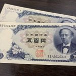 バイト先で偽札を受け取った？!実は旧札でなんの問題もなかった!