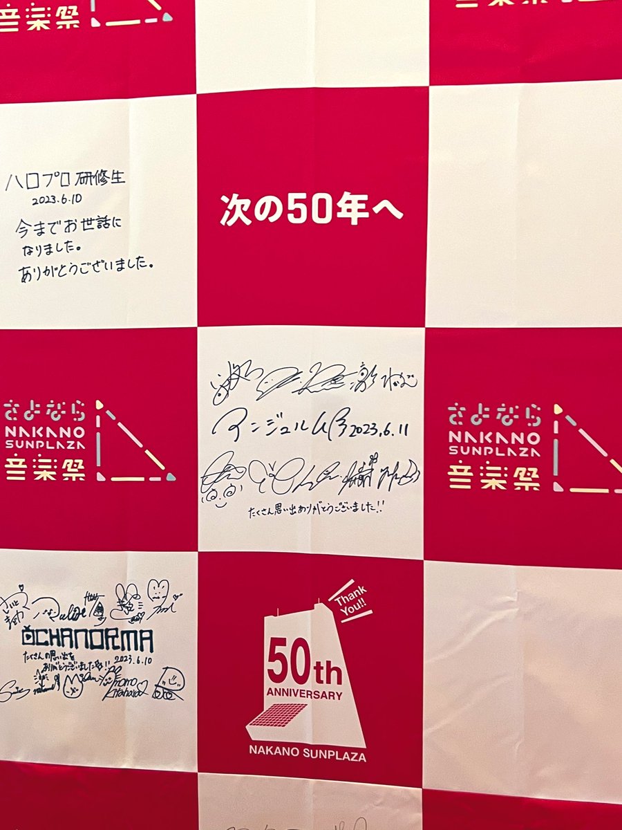 indiveintoive's tweet photo. さよなら中野サンプラザ音楽祭
アンジュルム

ハロプロ、アンジュのLIVEで沢山お世話になった思い入れのある会場🎤

たけ残すところあと卒業公演だけ😭次のリーダーがかみこサブリーダーかわむ、どんな体制になっても推せる愛せる���強BIG LOVE🫶🏻✨

#中野サンプラザ #かみこリーダー #アンジュルム https://t.co/bsDPJy1Nuw