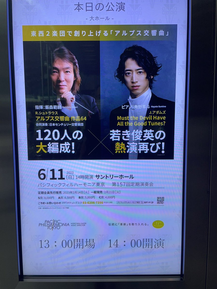販売での到着 コンサートチケット 日本センチュリー交響楽団 第276回