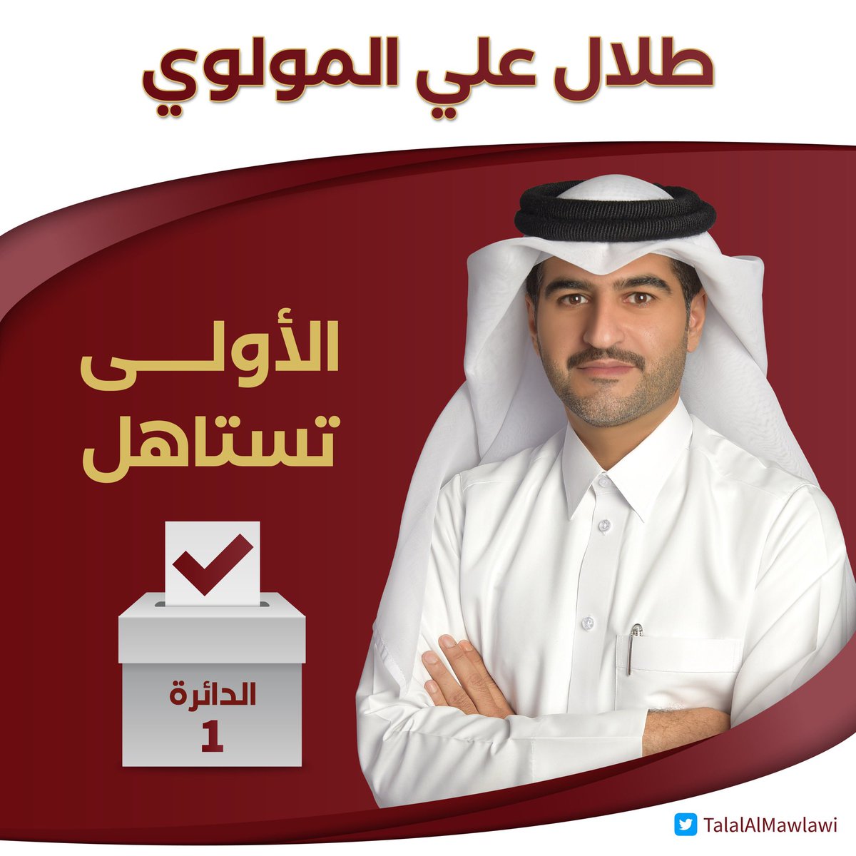 طلال المولوي tweet media