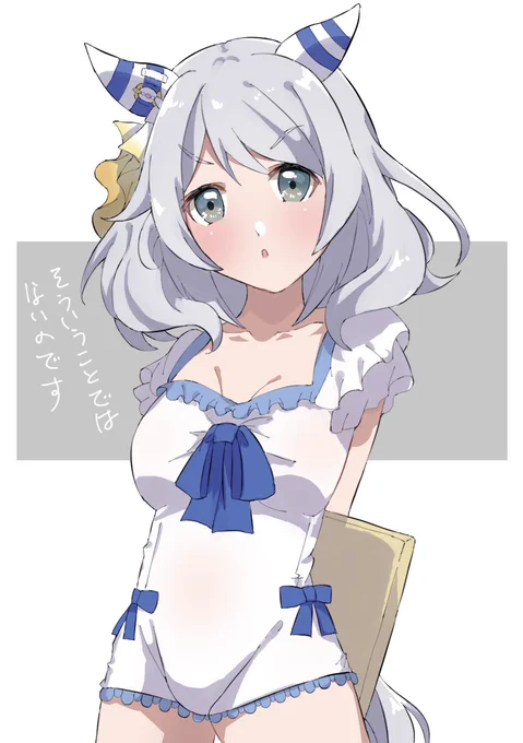 水着が可愛かったらヒシミーのプールのモチベも上がるのではないか #ウマ娘