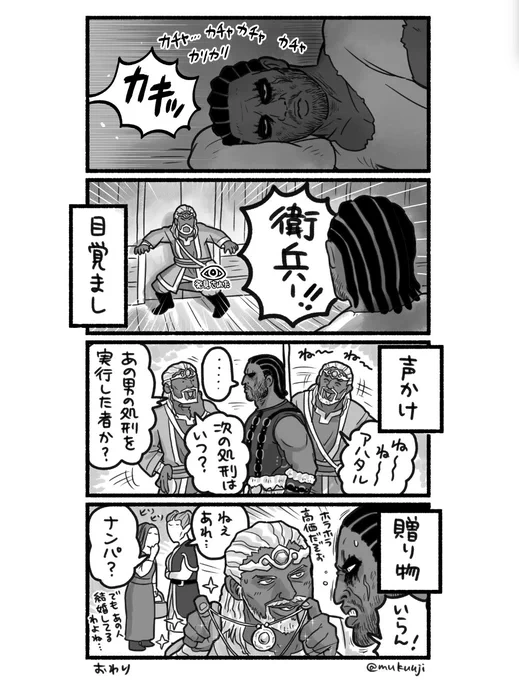 #TES・Fo版セリフでワンドロ 第47回 「やましいことはありません」 アハタルがバグって依頼を出してくれなくなったと思い込み、強烈にアプローチしてたときの日記です #skyrim