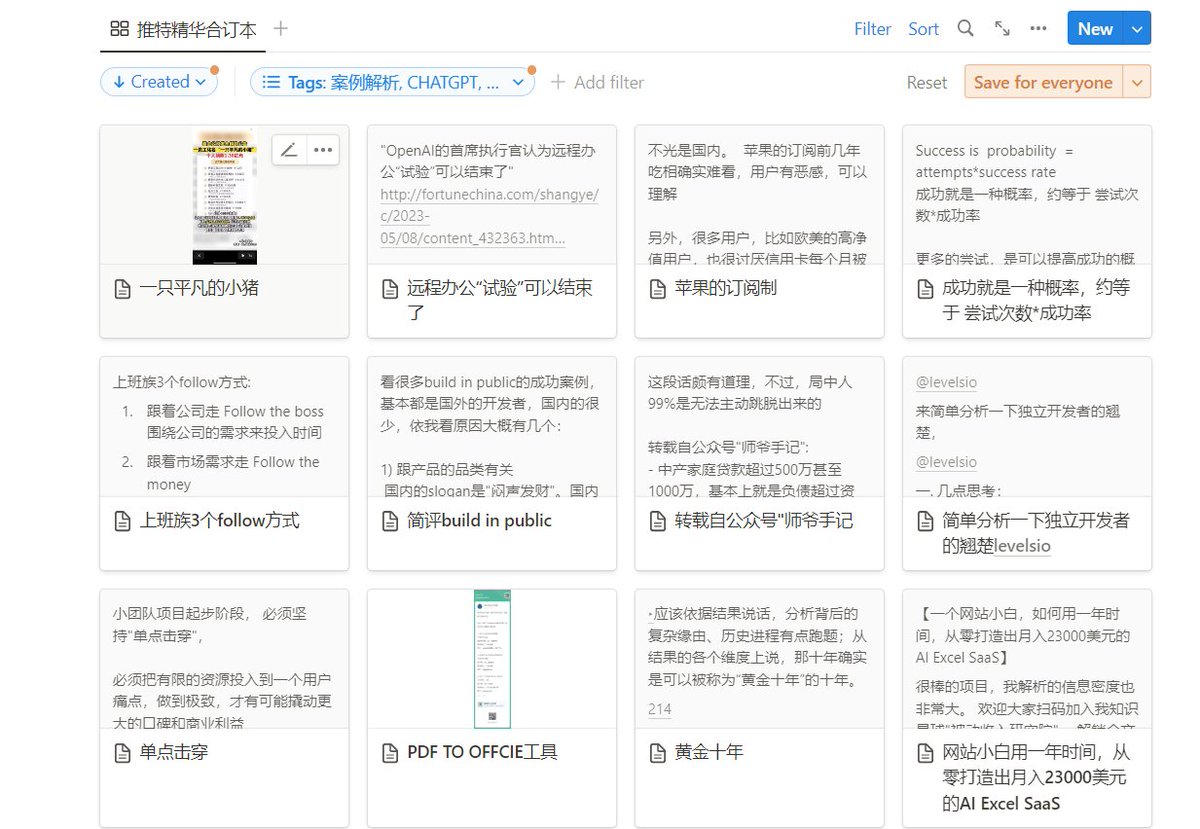 Notion赋予每个人构建数字资产的能力，赋予每个人成为信息发布节点的能力。

而推特是我的记事本，定期备份也是我的需求。所以Notion就成了我备份推特内容的工具。

3个月前，我用Notion把推特的帖子做了分类做成"精华合订本"，受到很多人的欢迎。
