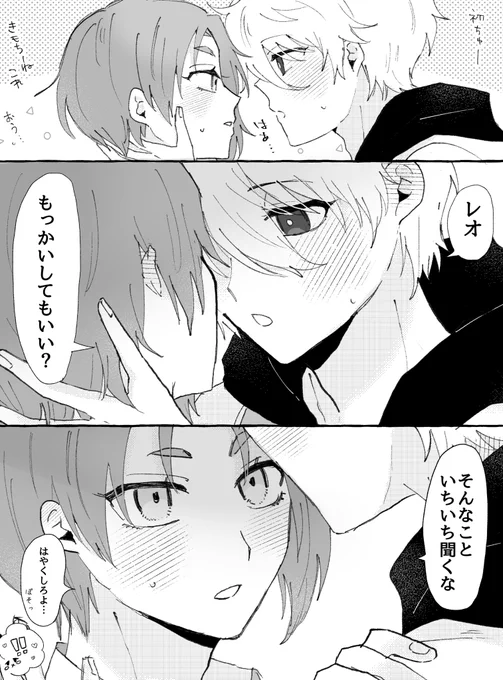 お題【もう一度】お借りしました!(大幅遅刻です) この後もいっぱいちゅーするngro #凪玲版深夜の創作60分一本勝負