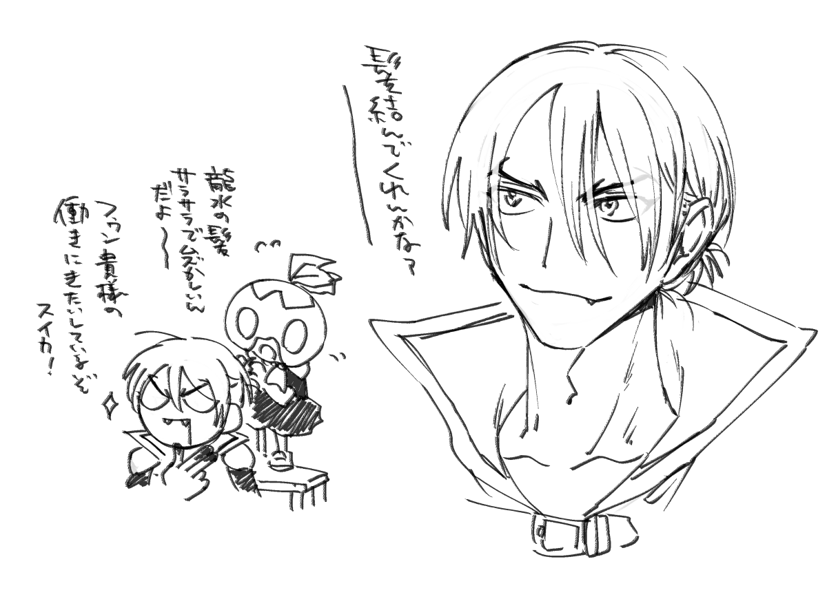 (dcst)龍スイ 