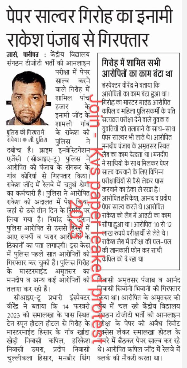 AlokBhu11's tweet photo. #KvsPaperLeaked
#AptechChorHai
#KvsReExam
#KvsScam
@PMOIndia
@EduMinOfIndia 
@KVS_HQ 
@cbseindia29 
@dpradhanbjp 
कब होगी करप्शन पर वार ??
है जब साफ-सुथरी सरकार
योग्य अभ्यर्थियों के साथ अन्याय बंद हो...
पैसे लेकर नौकरी देना बंद हो !
एग्जाम सेन्टर की लूट पाट बंद हो
Kvsभर्तीमेंलूट https://t.co/CT7xDpXU1H