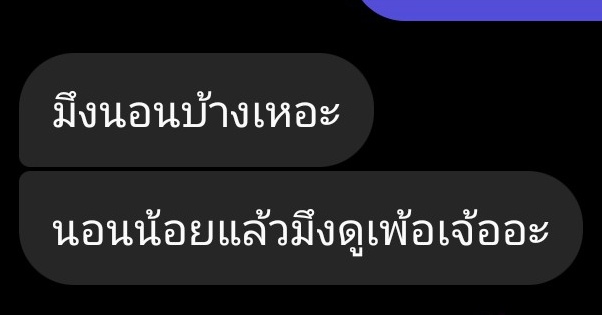 55555555555555555555555555อิสัดนี่