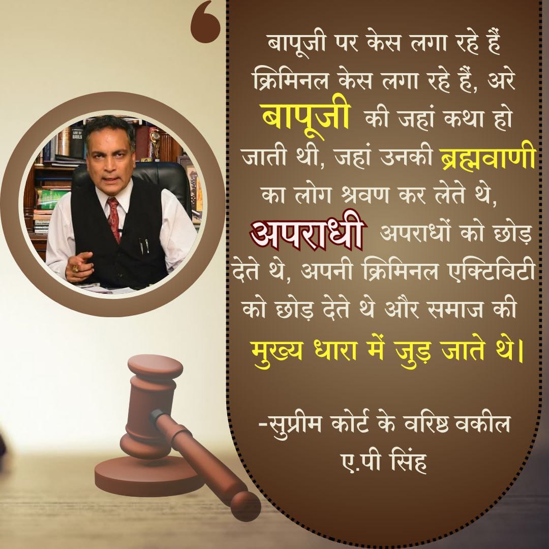 PawanPa32227872's tweet photo. #LegalExpertsSay
Asaram Bapu Ji ने धर्मांतरण रोका, संस्कृति रक्षण किया इसका प्रतिउपकार उन्हें क्या दिया गया, जेल❗वो भी एक फेक केस में जिसका कोई सबूत भी नही। 
Truth Exposed है लेकिन कोर्ट उसे इग्नोर कर रहा।
Reveal Facts https://t.co/uBk5tPZRk2