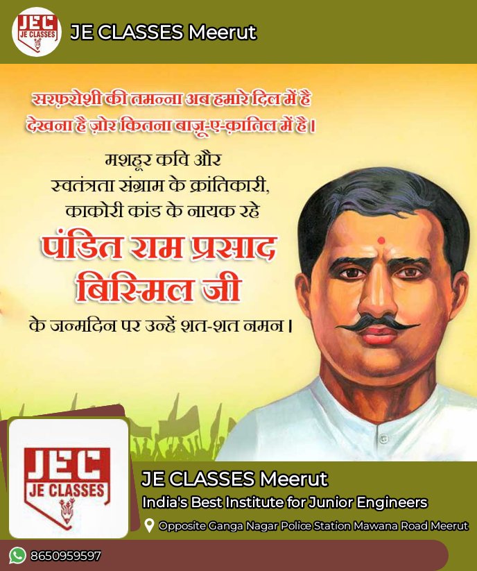 JecMeerut's tweet photo. https://t.co/woM5d6gi0i