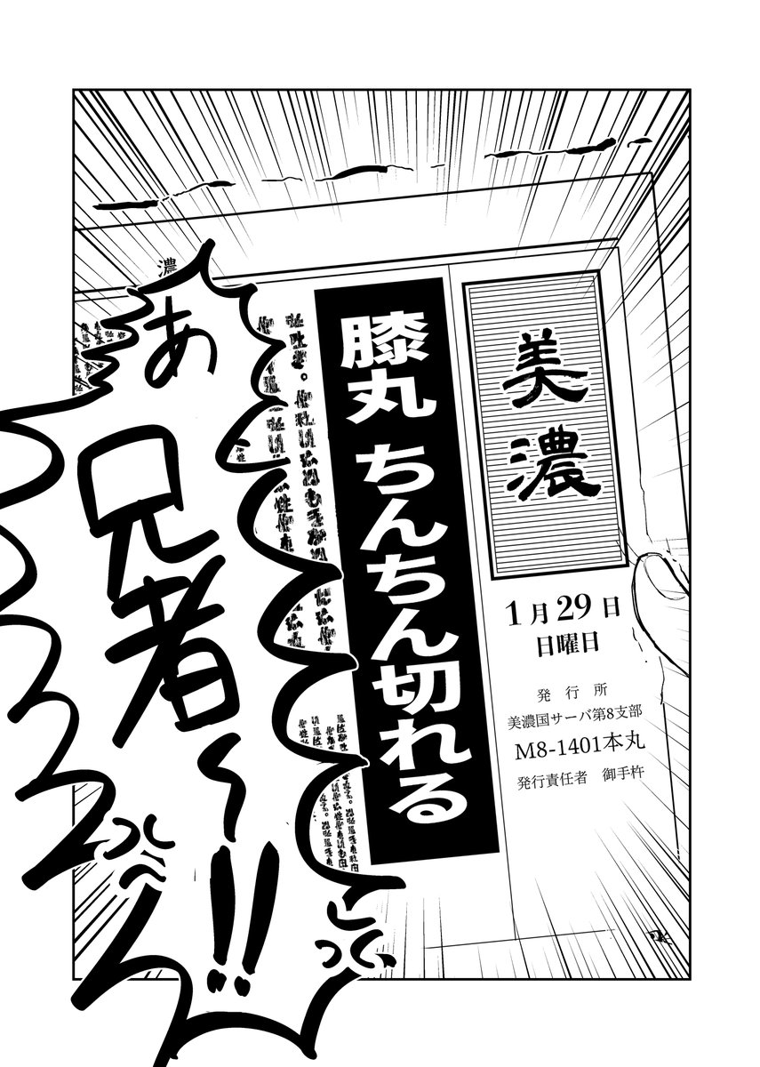 兄者の笑いの趣味が悪いっていう源氏兄弟の漫画③