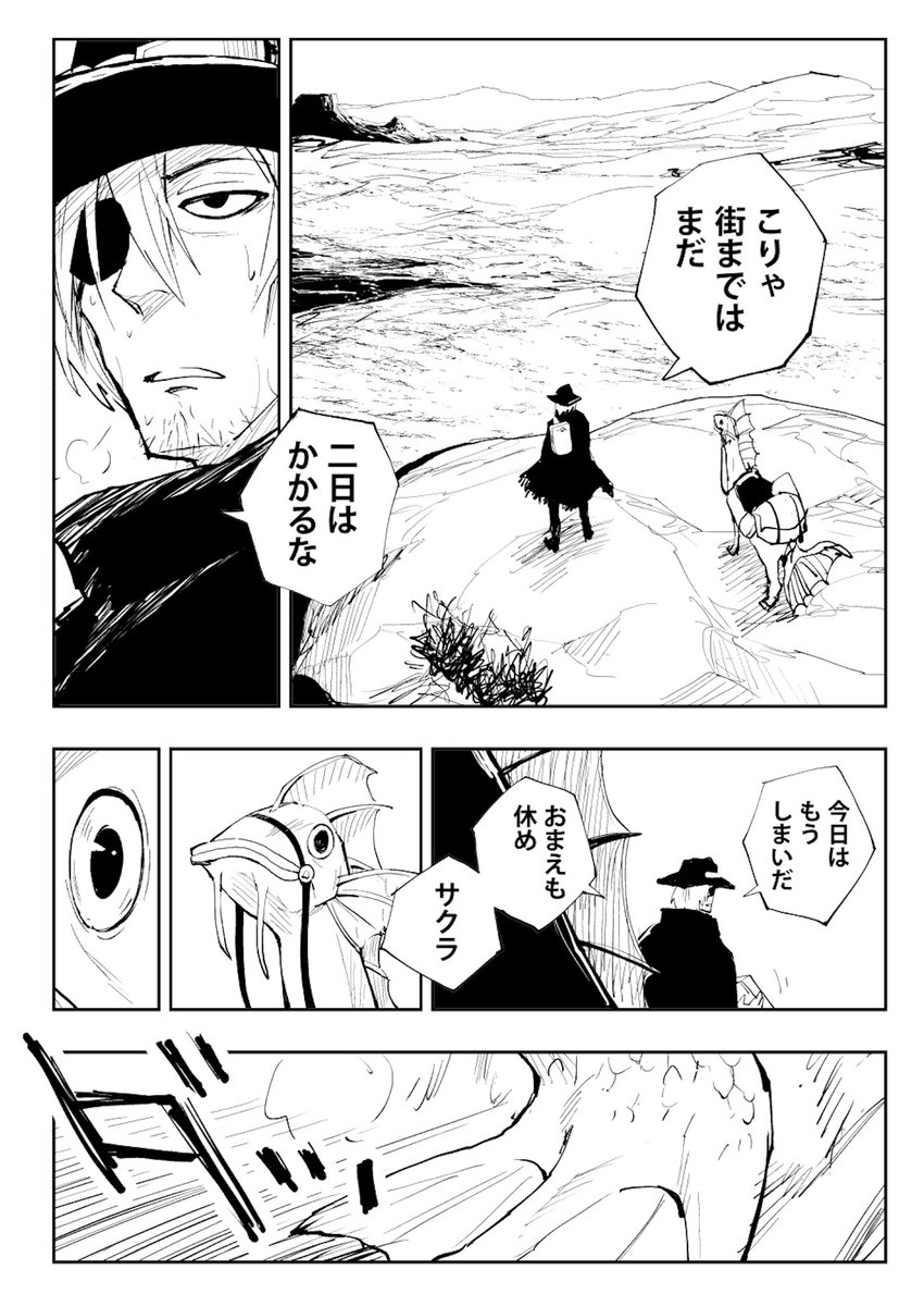 家出した父親に30年ぶりに会ってビール飲む話(再掲)(2/11) #漫画が読めるハッシュタグ