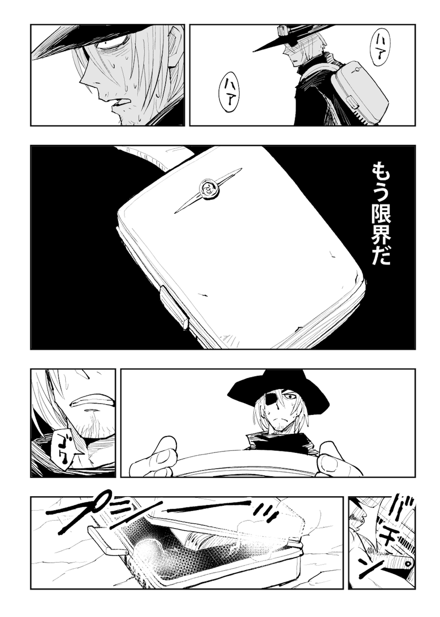 家出した父親に30年ぶりに会ってビール飲む話(再掲)(2/11) #漫画が読めるハッシュタグ