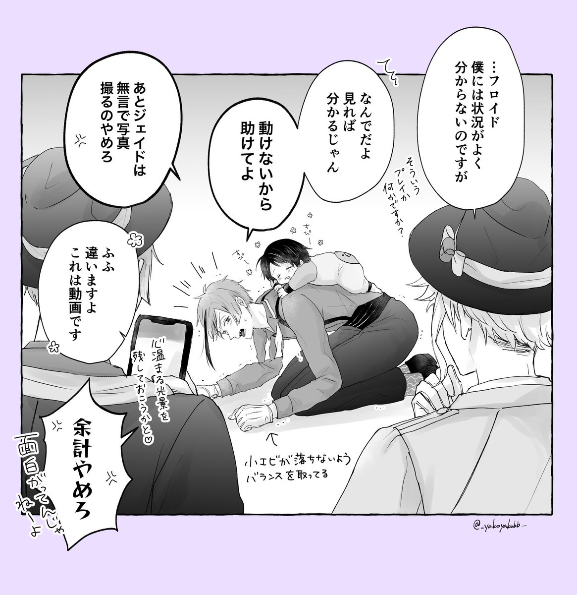 魔法薬で赤.ち.ゃ.んになった🦐とおうまさんごっこする🦈 (フロ監♂前提) ※監督生顔有り  #twstプラスB