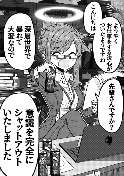 天使さん⑤ 