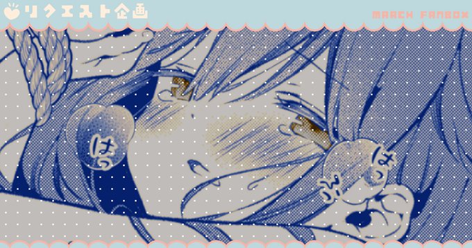 FANBOX&Fantiaに無料記事を投稿しました✎⁾⁾
第二回リクエスト抽選会のイラストです✧遅くなってしまい大変申しわけありません💦
このたびはリクエストありがとうございました.ᐟ.ᐟ

𝔽𝔸ℕ𝔹𝕆𝕏 ▸ https://t.co/5HiPjLipjj
𝔽𝕒𝕟𝕥𝕚𝕒 ▸ https://t.co/6BxUsfhAyl 