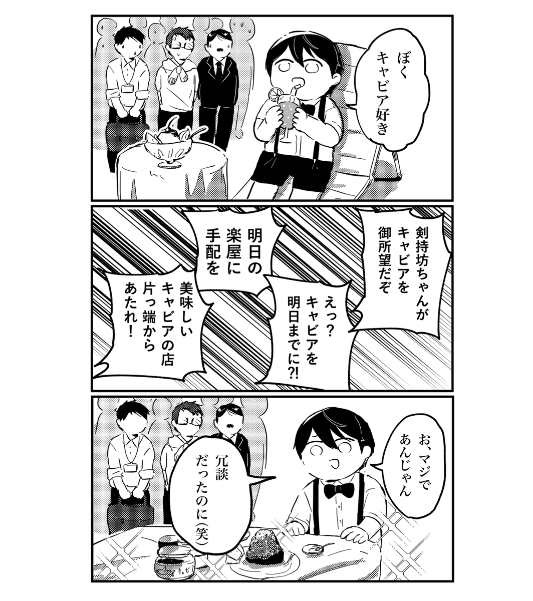 剣持坊ちゃんの楽屋入り #金剛力也像 #虚空大戦の日